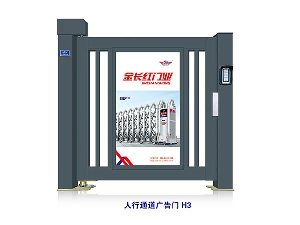 價(jià)格: 元  人行通道廣告門H3