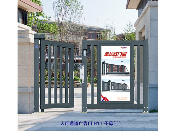 價(jià)格: 元  人行通道廣告門H1（子母門）
