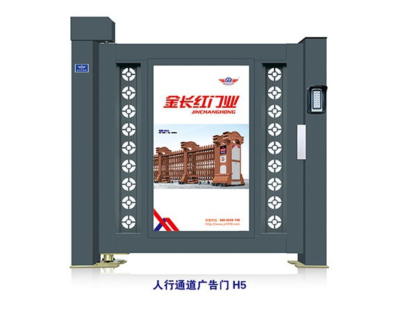 價(jià)格: 元  人行通道廣告門H5
